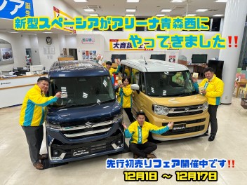 先行初売りフェアを開催します
